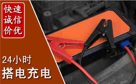 盘龙汽车搭电场景与案例