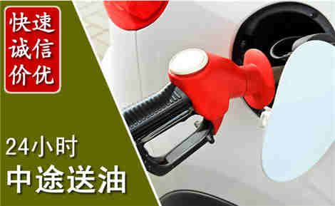 盘龙中途送油场景与案例
