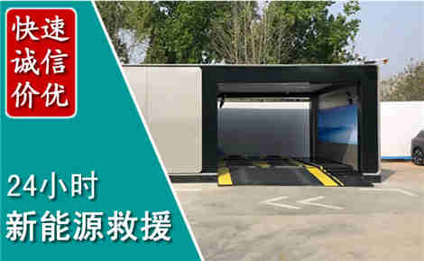 盘龙新能源汽车救援场景与案例