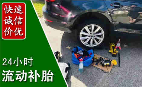 盘龙流动补胎场景与案例