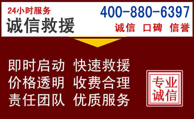 盘龙汽车救援 盘龙汽车救援