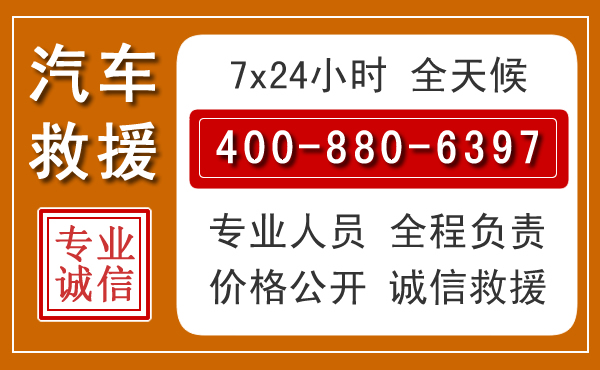 盘龙汽车救援电话 盘龙汽车救援电话.jpg