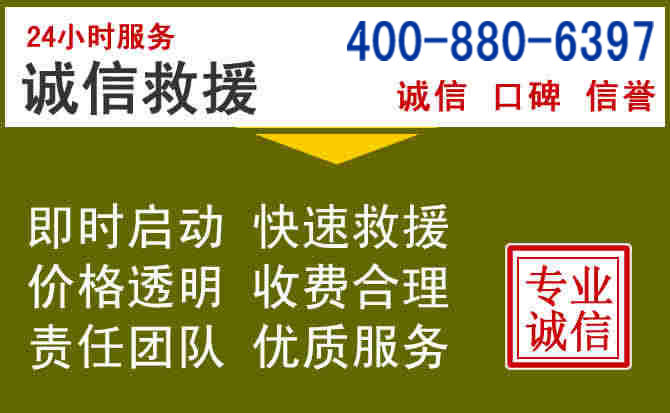 盘龙汽车救援电话 盘龙汽车救援电话