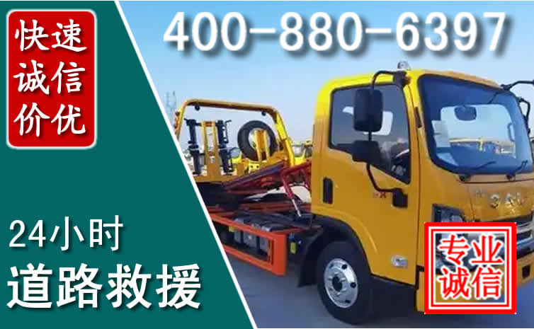 盘龙道路救援电话 盘龙道路救援电话