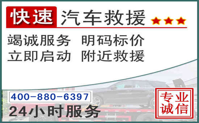 盘龙长春拖车电话